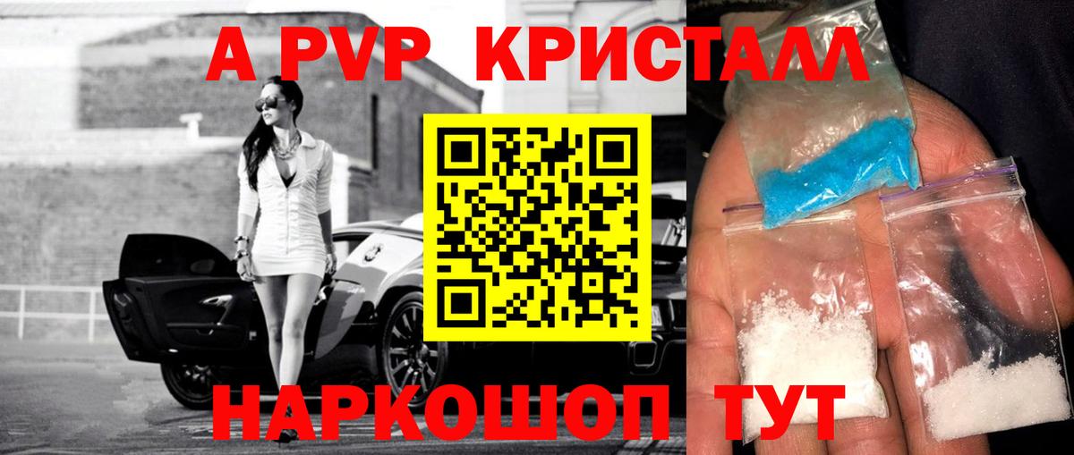 A-PVP СК КРИС Арсеньев