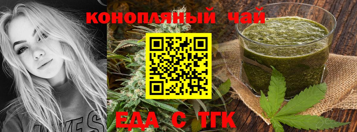 Cannafood конопля Арсеньев