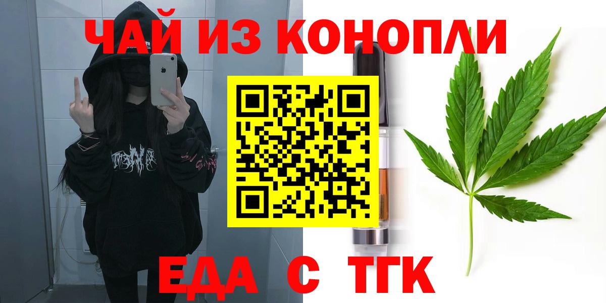 Canna-Cookies конопля  Вход с VPN  Арсеньев 