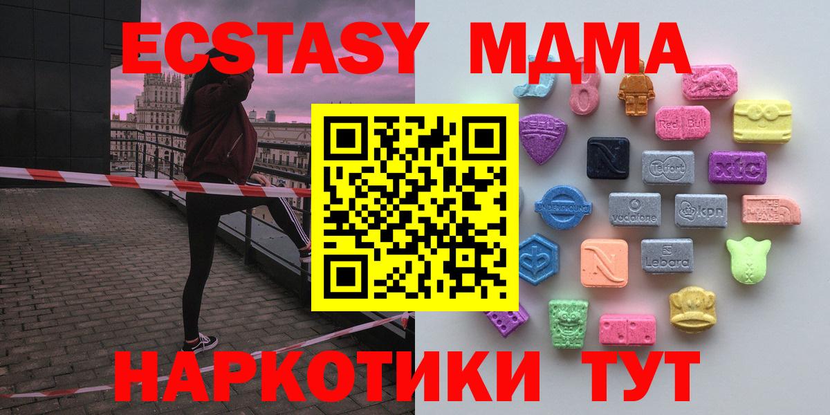 Ecstasy  ЭКСТАЗИ 99%  Вход с VPN  Арсеньев 