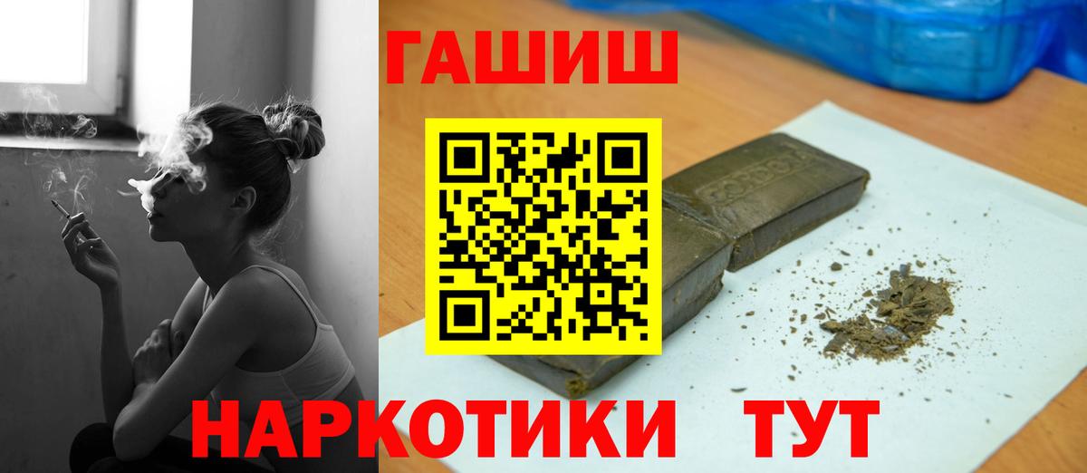 Арсеньев  ГАШ Cannabis  Гашиш хэш  Вход с VPN 