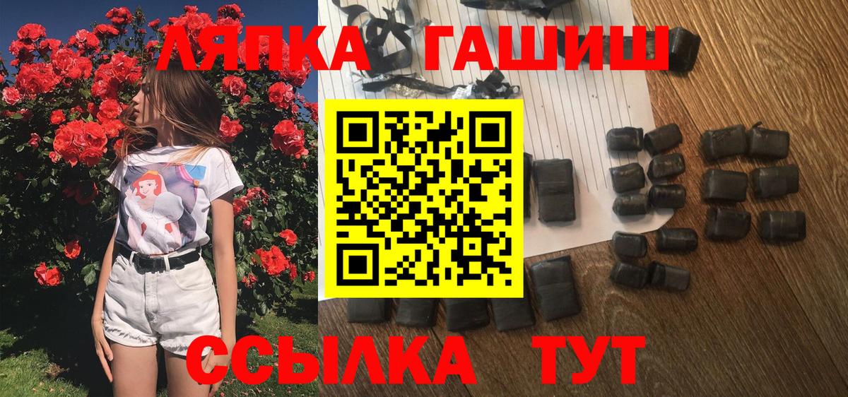 ГАШ гашик Арсеньев