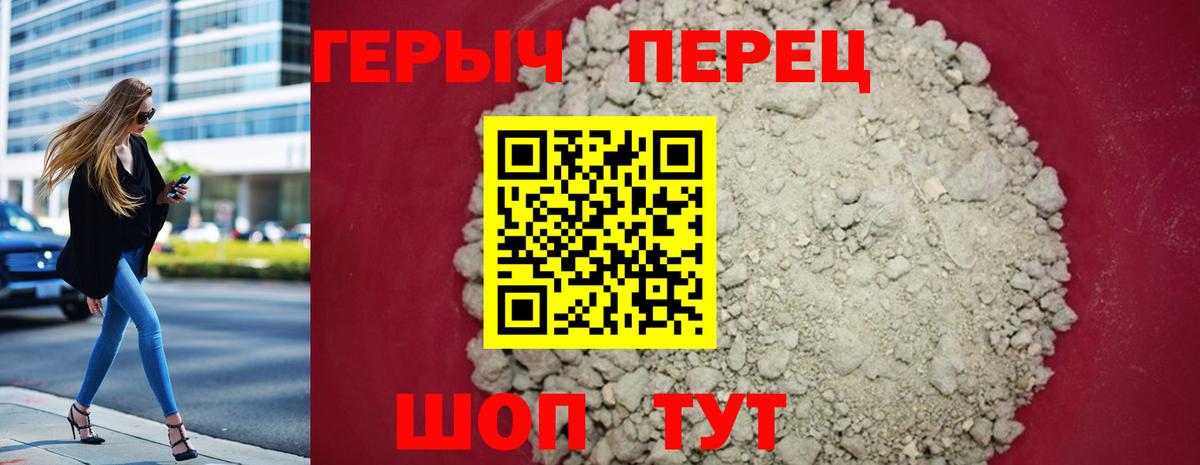Героин VHQ  ГЕРОИН  Арсеньев  Вход с VPN 