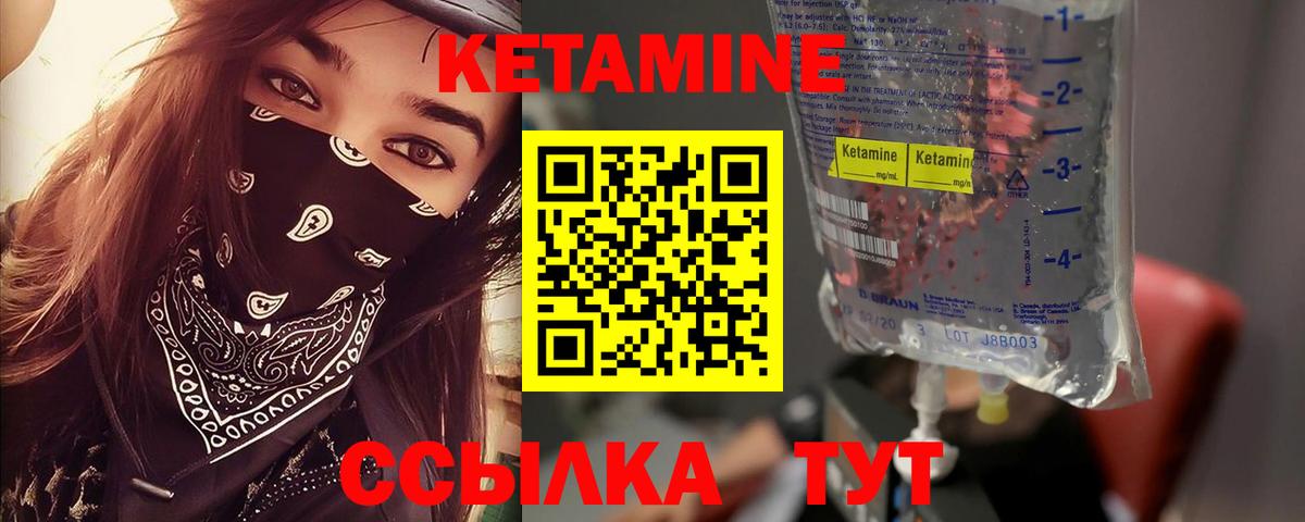 КЕТАМИН ketamine  Вход с VPN  Кетамин VHQ  Арсеньев 