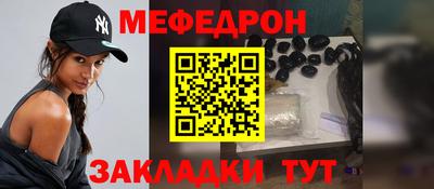 меф Изобильный