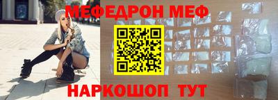 мефедрон мука Заводоуковск