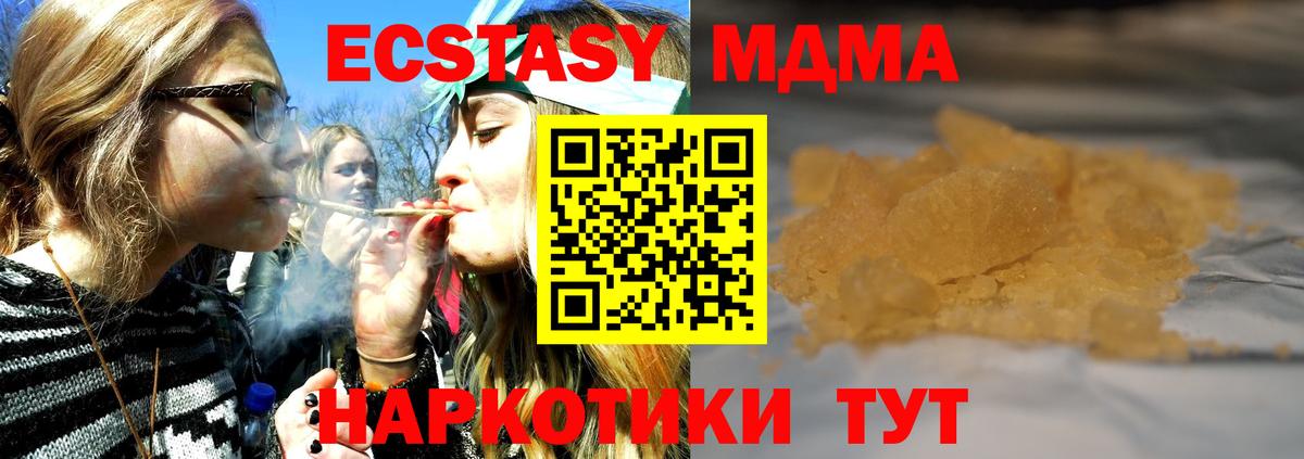 Арсеньев  MDMA crystal  MDMA  MDMA кристаллы  Вход с VPN 