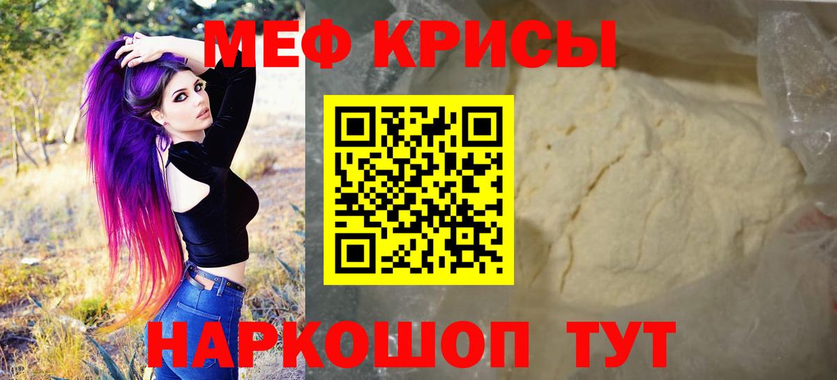 Мефедрон мяу мяу  Меф кристаллы  Арсеньев  Вход с VPN 