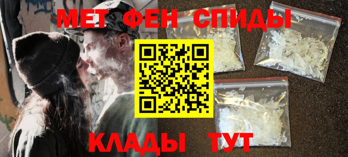 МЕТАМФЕТАМИН Декстрометамфетамин 99.9%  Вход с VPN  МЕТАМФЕТАМИН Декстрометамфетамин 99.9%  Арсеньев 