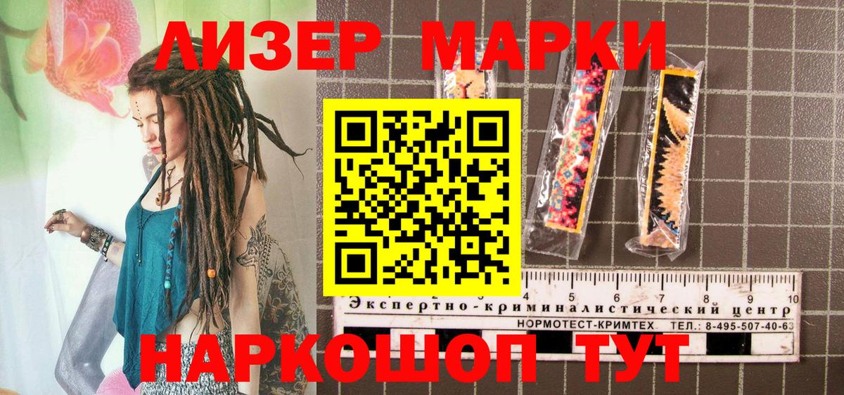 Наркотические марки  Наркотические марки 1,5мг  Вход с VPN  Арсеньев 