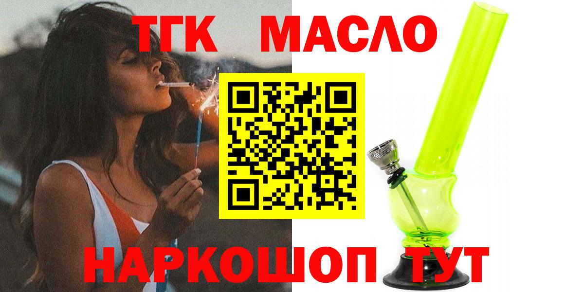 ТГК вейп Арсеньев